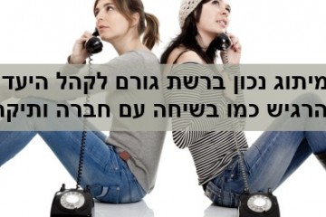 איך תגבירו את המכירות עם מיתוג אונליין?